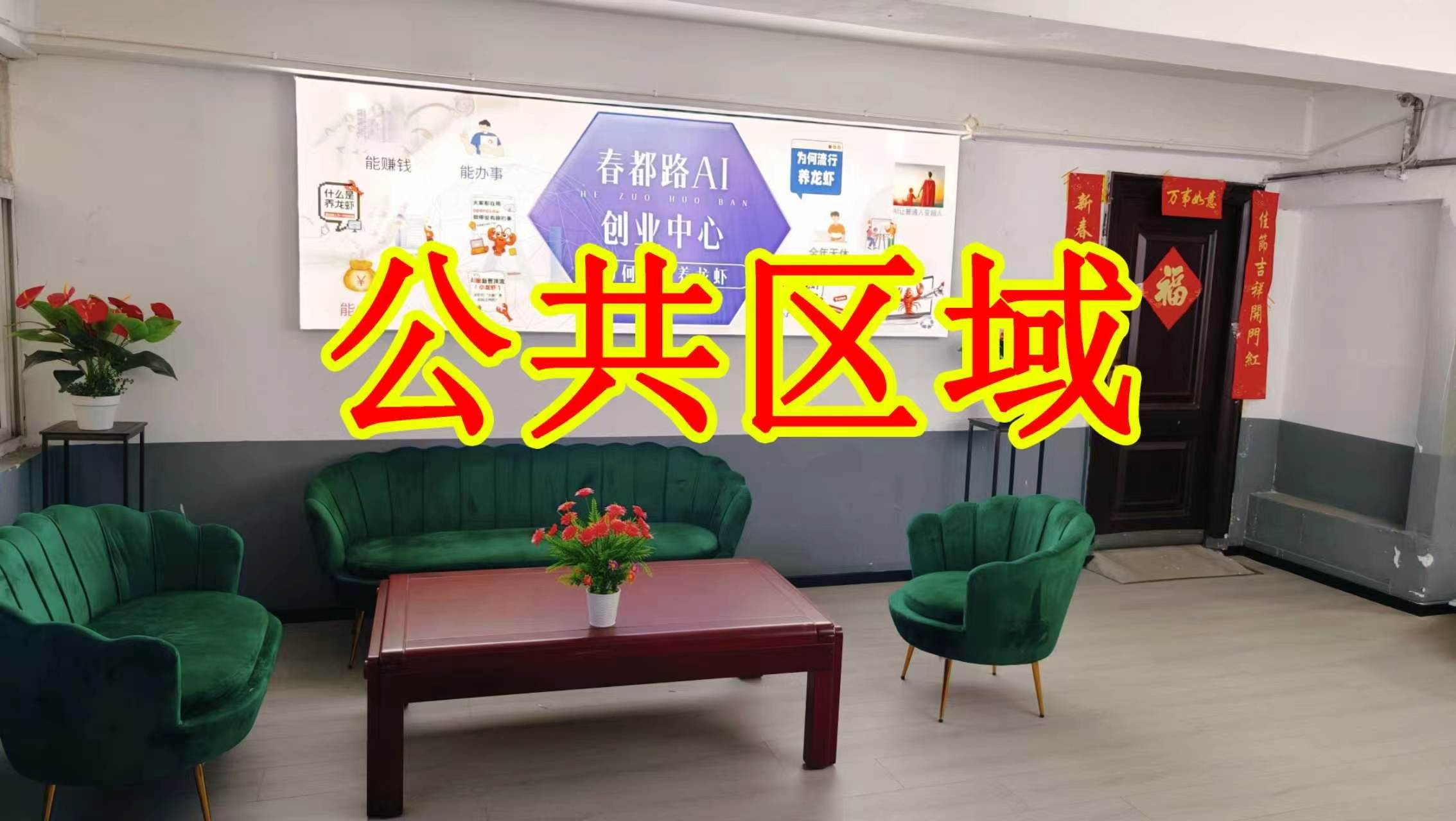 西环路辅路朋友圈招商、抖音宣传、门口广告牌、招商折页，我也可以 帮您改成更吸引客户的短版广告。